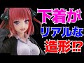【五等分の花嫁】Coreful フィギュア　中野二乃～制服ver.～ Renewal開封レビュー！