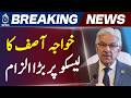 Khawaja Asif LESCO Allegations | Transformer Bribery Case | Power Sector Corruption - Aaj News