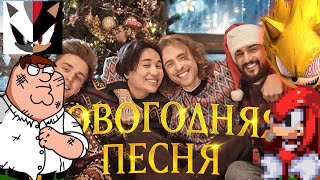 ЕГОР КРИД, ВЛАД А4, JONY, THE LIMBA - Новогодняя песня ai cover