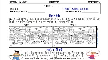 Class 3 Maths Worksheet 24 Week 5 | Class 3 Pathan Abhiyaan Maths Worksheet (15/02/2022) | 3rd Class