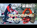 【バイク装備】アルパインスターズ CR-X DRYSTAR RIDING SHOE/CHROME SPORT HOODIE ASIA　ワークマン CORDURA EURO