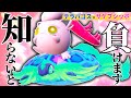 【嵌められ注意⚠️】レギュGで急増中の“サケブシッポ”がテラパゴスと相性良すぎて大暴れしてる！【ポケモン SV ダブル】