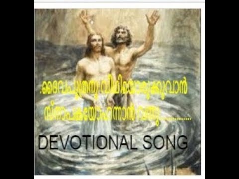 John the Baptist came to prepare the way for the Son of GodDEVOTIONAL SONG