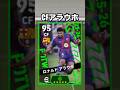 フリットでCFアラウホ再現してみた！#イーフト #アラウホ #フリット #efootball