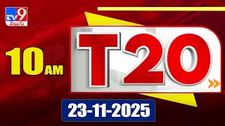 T20 : Trending News Stories | 23 November 2025 - TV9