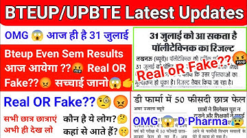 BTEUP Latest Updates Today|Bteup Even Sem Result Date 2022|Bteup 31 July Result Date?🤬Real oR Fake?😱