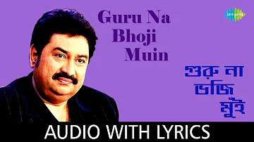 Guru Na Bhoji Muin with Lyrics | Kumar Sanu