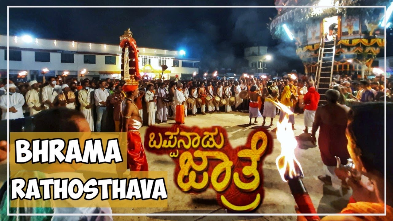 Bappanaadu Jatre  | Bhrama Rathosthava | Polali - Bappanaadu Jatre | Part 2 | SwastiksTricks