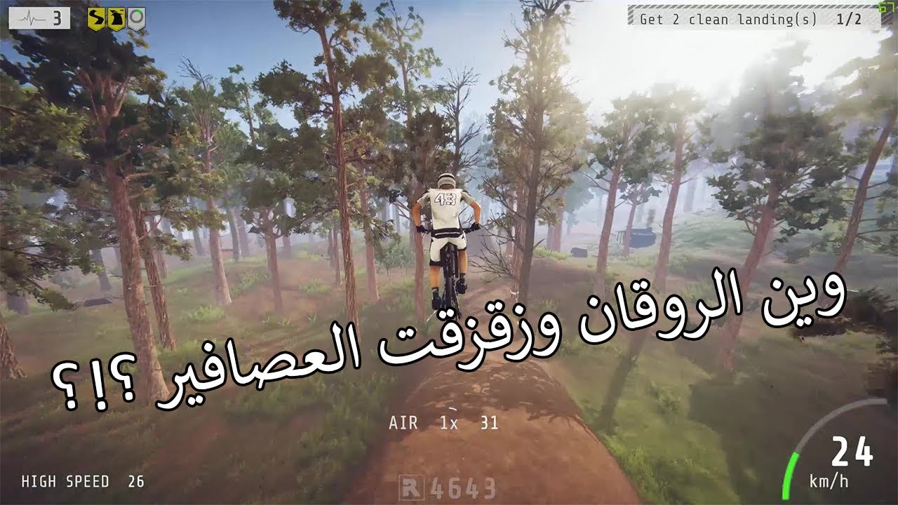 ضحكوا علينا بزقزقت العصافير  || Descenders (لعبة السهم الملتهب) 😞🐦🎶