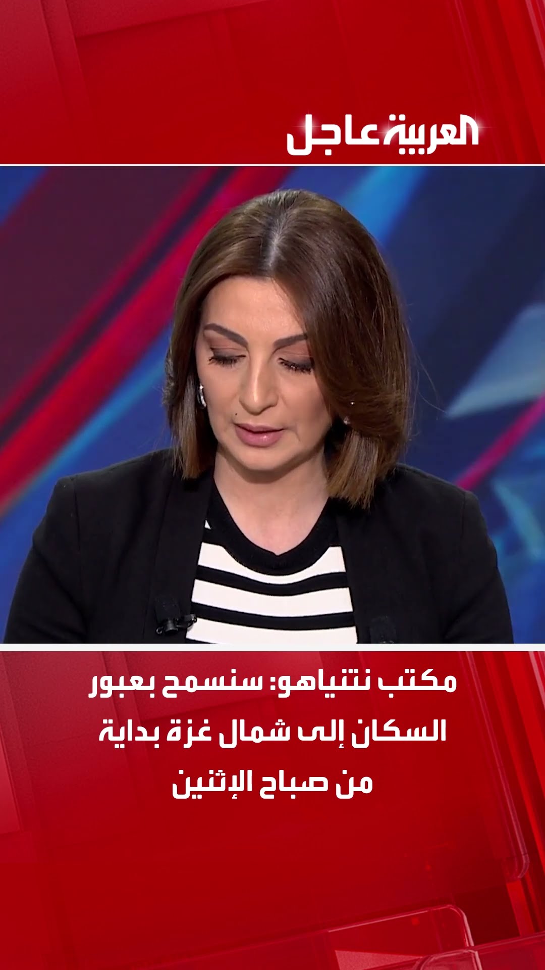 مكتب نتنياهو: سنسمح بعبور السكان إلى شمال غزة بداية من صباح الإثنين