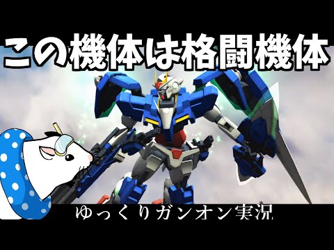 ガンオン バルバトスよりも強い 高級バトスと名高いダブルオーガンダム セブンソード Gを格闘用で使ってみた ゆっくりガンオン実況 Youtube ガンオン バルバトスよりも強い 高級バトスと名高いダブルオーガンダム セブンソード Gを格闘用で使ってみた ゆっくりガンオン実況 Youtube