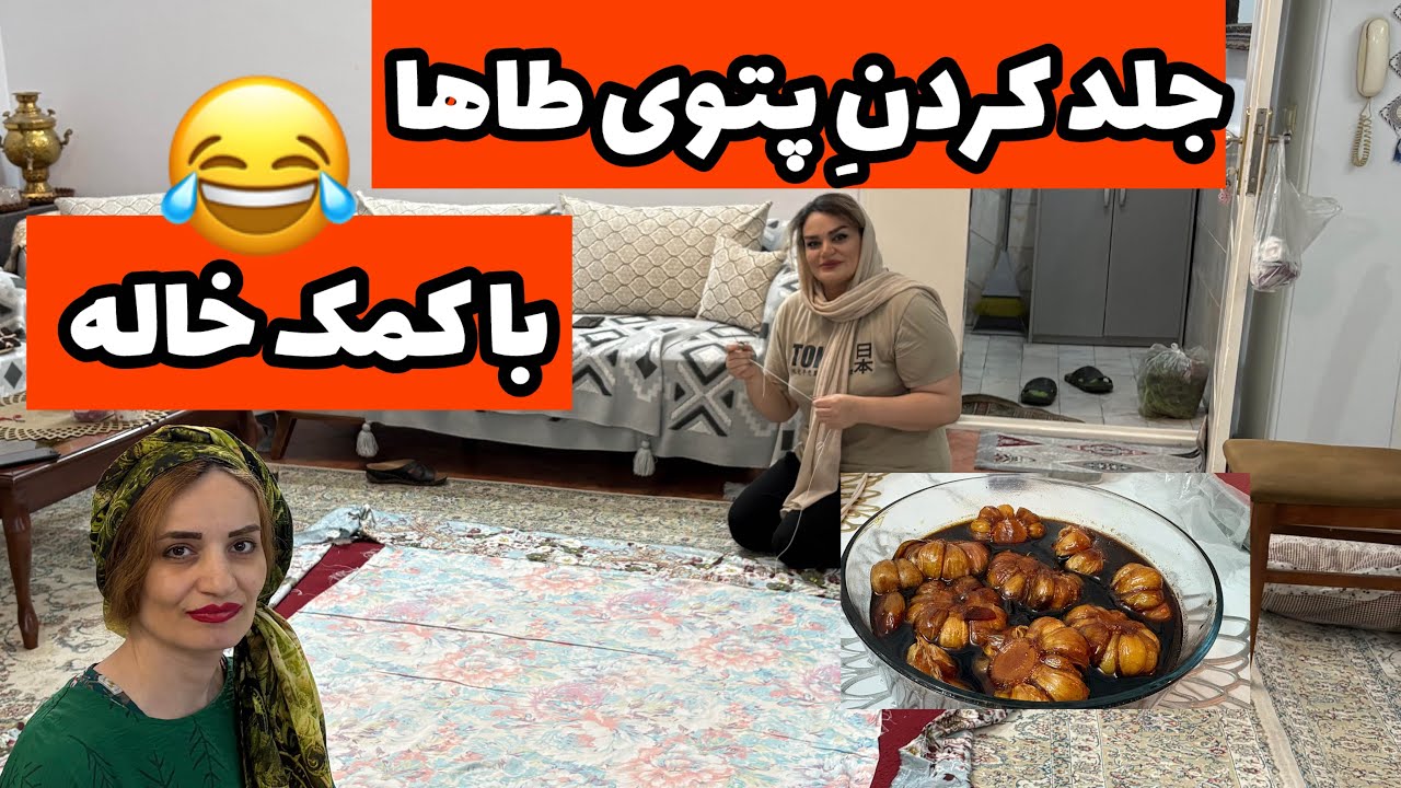 ولاگ روزمرگی با درست کردن سیر ترشی فوری،قرمه سبزی،لواشک😋/دوخت و دوز با خواهر😉
