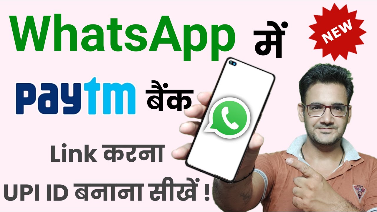 WhatsApp mein Paytm payment bank kaise link kare | whatsapp me bank account kaise add kare
