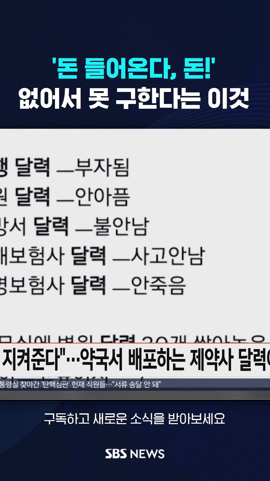 '돈 들어온다, 돈!'…없어서 못 구한다는 '귀하신 몸' 정체 #shorts
