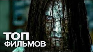 ужасы 2019 топ самых страшных фильмов