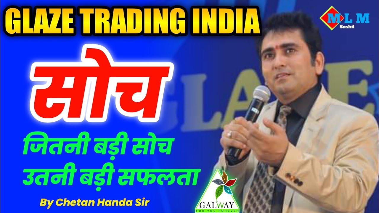  Soch Motivation  Speech By Chetan Sir  Glaze Trading India Private Limited