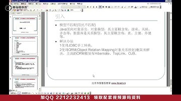 黑马程序员Hibernate视频教程 p01 01.hibernate介绍与动手入门体验
