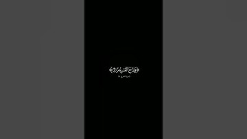 {ألم نشرح لك صدرك} #كرومات_شاشه_سوداء#الشيخ_فارس_عباد #سورة_الشرح #كرومات_قرآن#quran