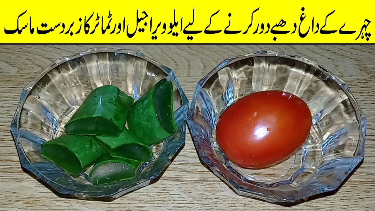 Aloe Vera Gel and Tomato Face Mask Effective Face Pack for Skin