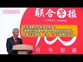 新加坡联合早报发文写道：“选择支持俄罗斯、伊朗、朝鲜与哈马斯，就会失去美国、欧洲、日本和韩国的友谊。2024.02.08NO2179#联合早报