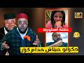 ضحكات عليه حيتاش كزار برنامج الزواج مع الفقيه شروط غريبة للزواج من الجالية 9 
