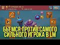 Lords Mobile - Поймал два ИМПЕРАТОРСКИХ аккаунта! Самая сложная битва за форты! Но мы их забрали