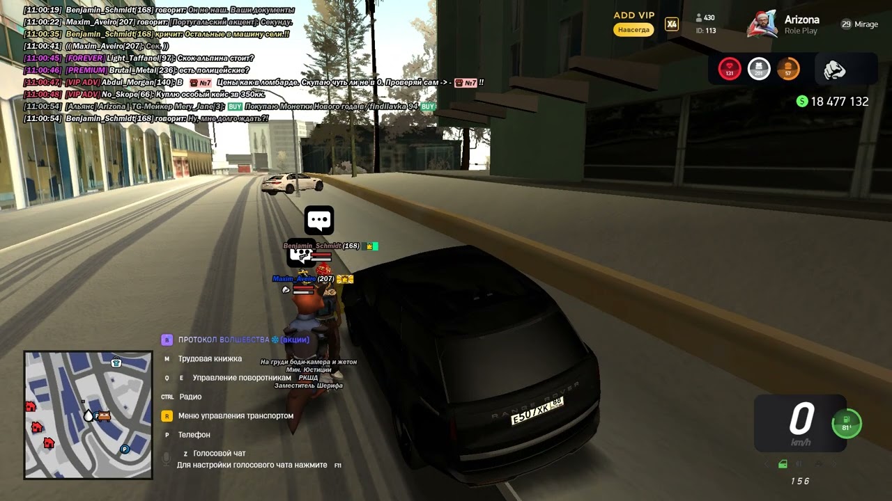 Аризона рп душнила 1часть