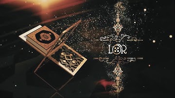 ايات من سورة النــــور 43بصوت الشيخ عـــادل بن ســالم الكلباني LOR