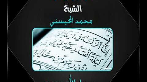 سوره الناس.wmv