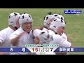 高校ラグビー 奈良県大会【決 勝】天理 × 御所実業