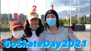 GoSkateDay2021(бидний жижиг тэмцээн)