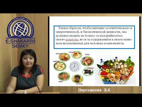 Основные качественные характеристики, пищевая, биологическая и энергетическая ценности Лекция 4