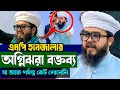 এমপি পিরজাদা হানজালার অগ্নিঝরা বক্তব্য 🔥 যা আজ পর্যন্ত কেউ শোনেনি | Parliament Speech 2026