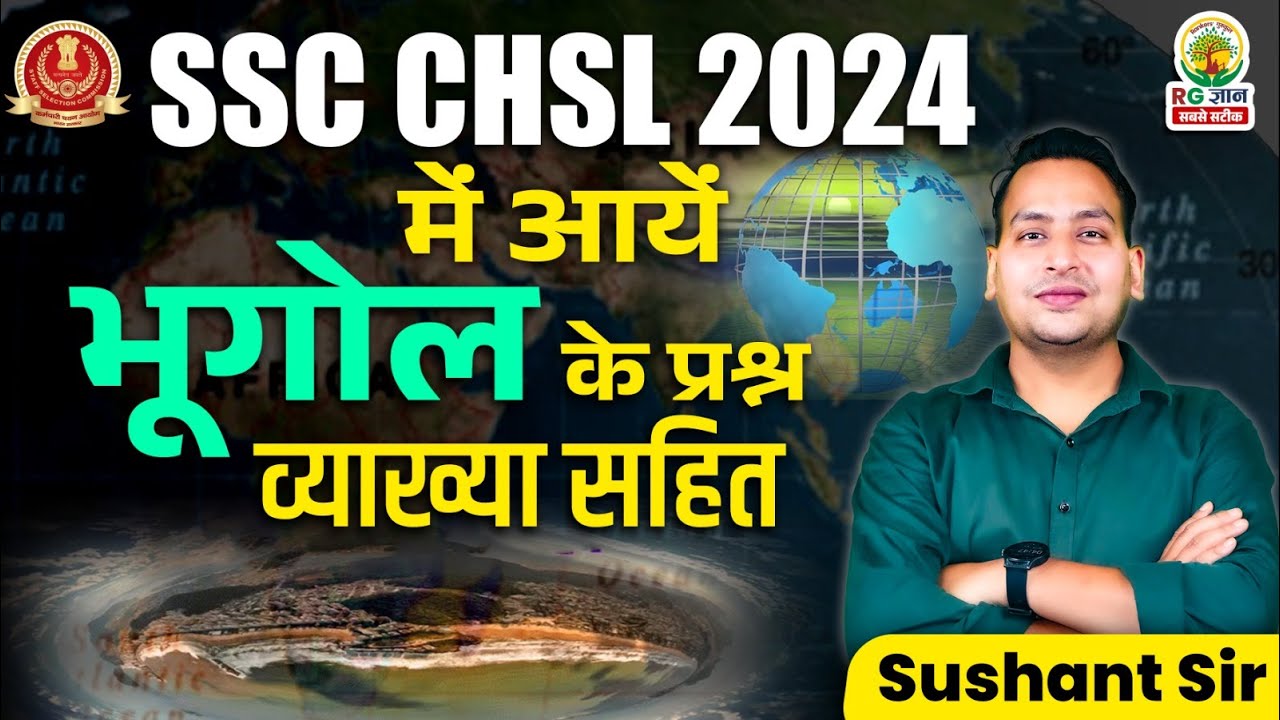 SSC CHSL 2024 | Complete Geography Questions | Important For SSC CGL ...