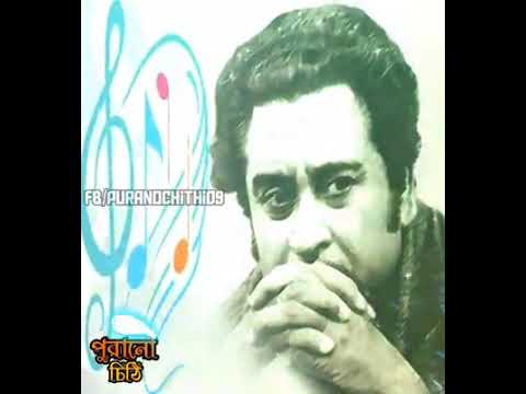 E jibon furiye jedin kishor kumar super hitz song