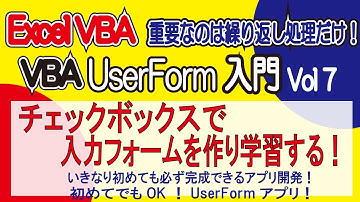 チェックボックスを使い入力フォーム Vol1