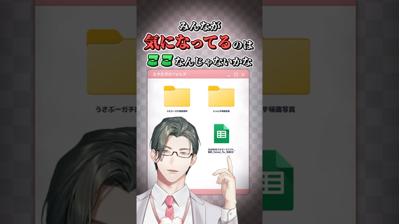 スプレッドシートに理解らされるスーパーエリートVTuber【にじさんじ/五木左京】 #shorts #vtuber #にじさんじ #スプシ