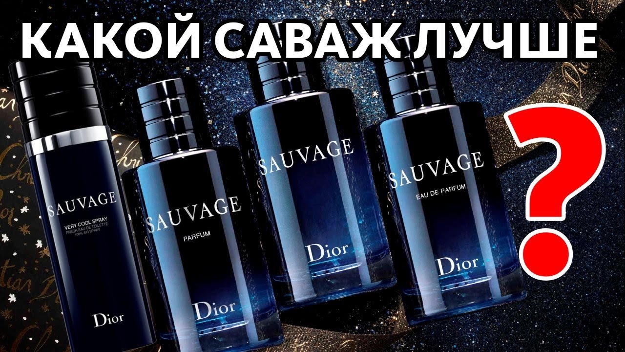 dior sauvage edt vs edp