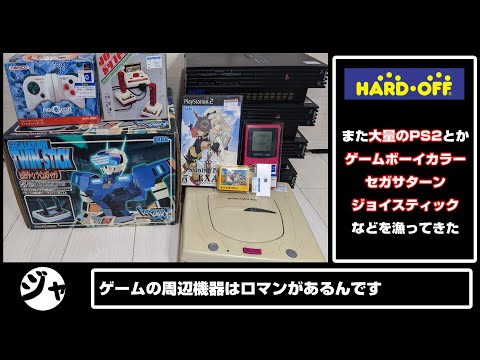 6分52秒で分かるジャンクコーナーにあるPS2ゲームソフトのおすすめ1選