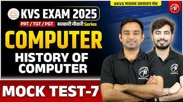 KVS 2025 | KVS COMPUTER : HISTORY OF COMPUTER | KVS EXAM 2025 | KVS By Adhyayan Mantra
