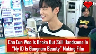 Cha Eun Woo Is Broke But Still Handsome In “My ID Is Gangnam Beauty” Making Film