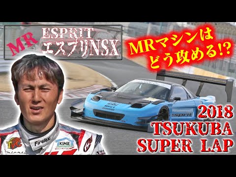その他 Tatuya Sekiguthi Nobuteru Taniguchi's Tsukuba Super Lap: How to Drive with
