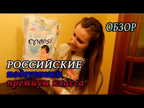 Обзор на подгузники Mepsi 9-16 кг.