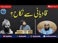 Qadiani se nikah reply to engr muhammad ali mirza by hafiz abu yahya noorpuri islah media