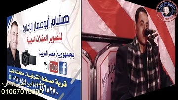 سوره الشورى بقلندول ملوى بالمنيا للشيخ أحمد كمال العيسوى زفاف احمد ومحمد جمال جعفر ت 01067015090