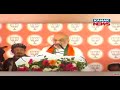 Union Minister Amit Shah Targets Opposition While Addressing Public Meeting In Sambalpur