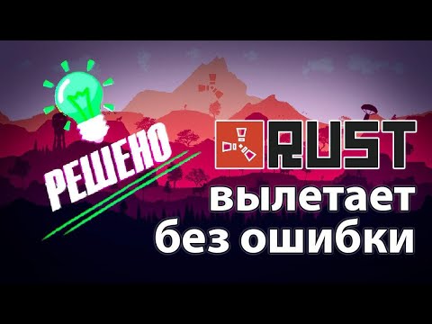 Вылетают игры без ошибок! |РЕШЕНИЕ 2020|