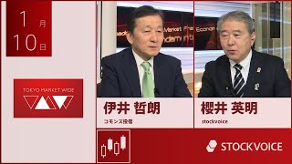 投資信託のコーナー 1月10日 コモンズ投信 伊井哲朗さん