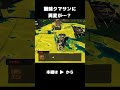 ずっと嫌味を言ってくるクマサンと和解…?【サーモンラン】