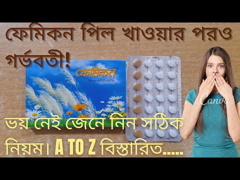 ভিডিও: তবে আগে কি সেমিকোলন ব্যবহার করা উচিত?